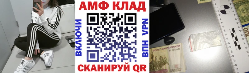 купить   Одинцово  Amphetamine Premium 