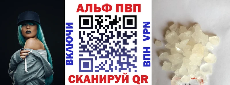 Альфа ПВП кристаллы Одинцово