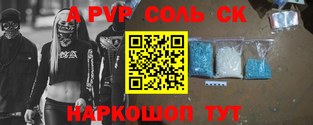Alpha PVP СК Одинцово