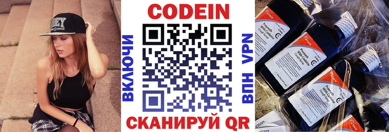 где продают наркотики  Одинцово  кракен зеркало  Кодеин Purple Drank 