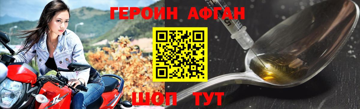 ГЕРОИН белый Одинцово