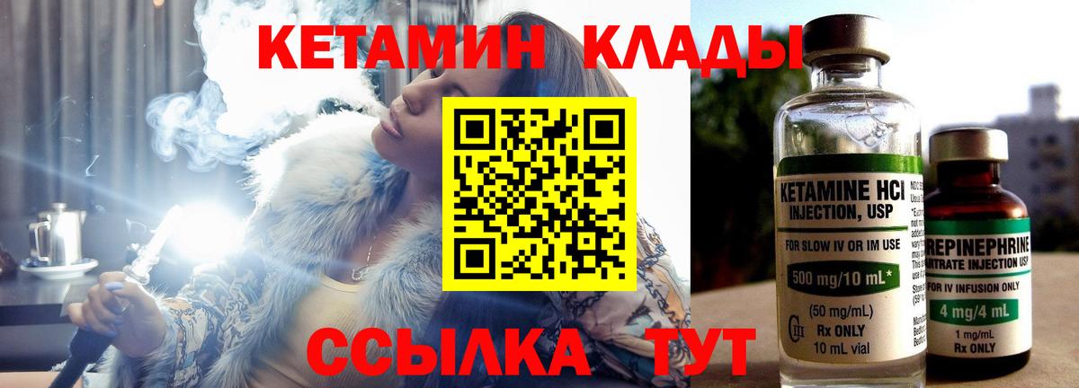 Одинцово  КЕТАМИН ketamine  КЕТАМИН ketamine  darknet телеграм  Вход с VPN  OMG онион 