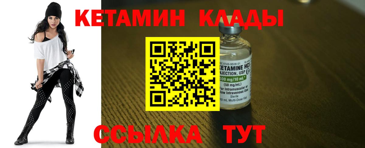 КЕТАМИН ketamine Одинцово
