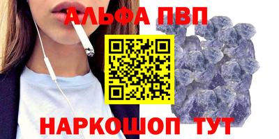 альфа пвп VHQ Владивосток