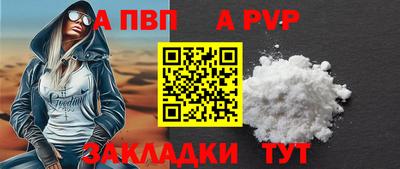 альфа пвп VHQ Владивосток