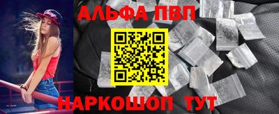 альфа пвп VHQ Владивосток