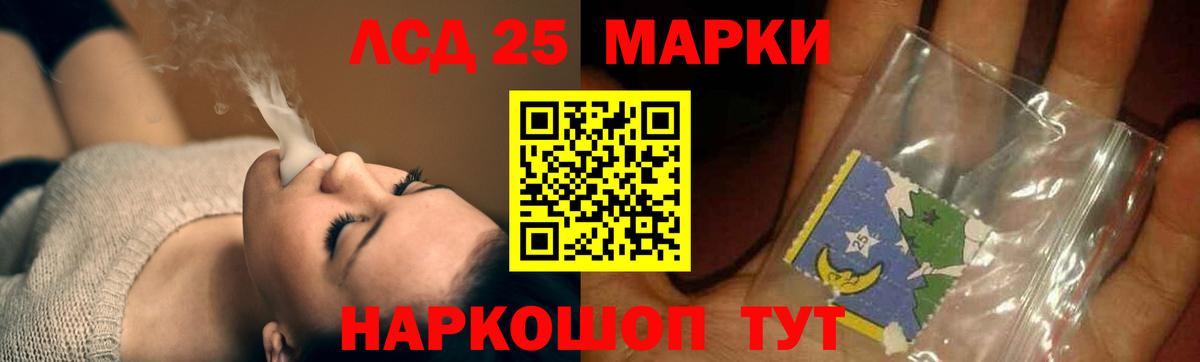 LSD-25 экстази кислота Одинцово