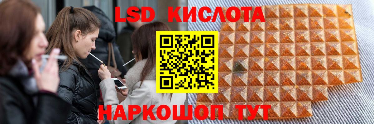 Лсд 25 экстази кислота  Вход с VPN  Одинцово  Лсд 25 экстази кислота 