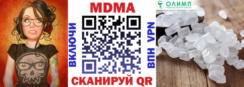 MDMA Molly  блэк спрут ONION  Одинцово  наркотики 