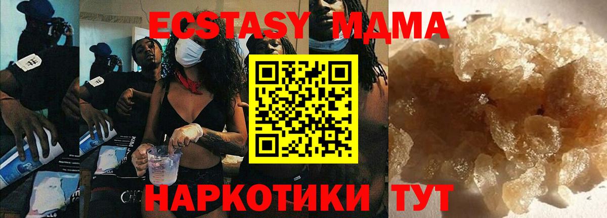 МДМА crystal  МДМА молли  Одинцово  Вход с VPN 