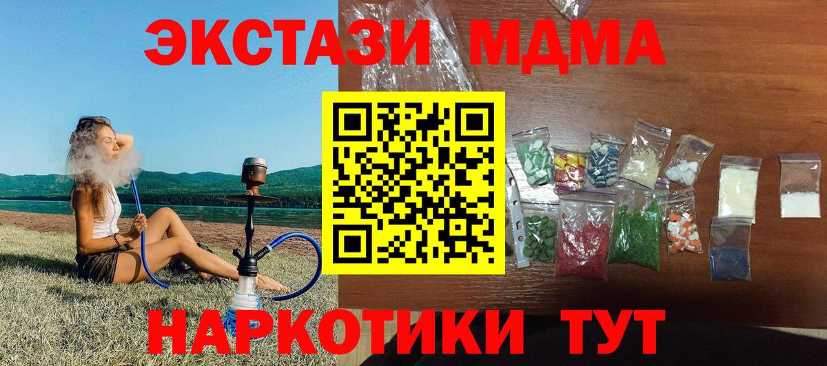 MDMA Molly Одинцово