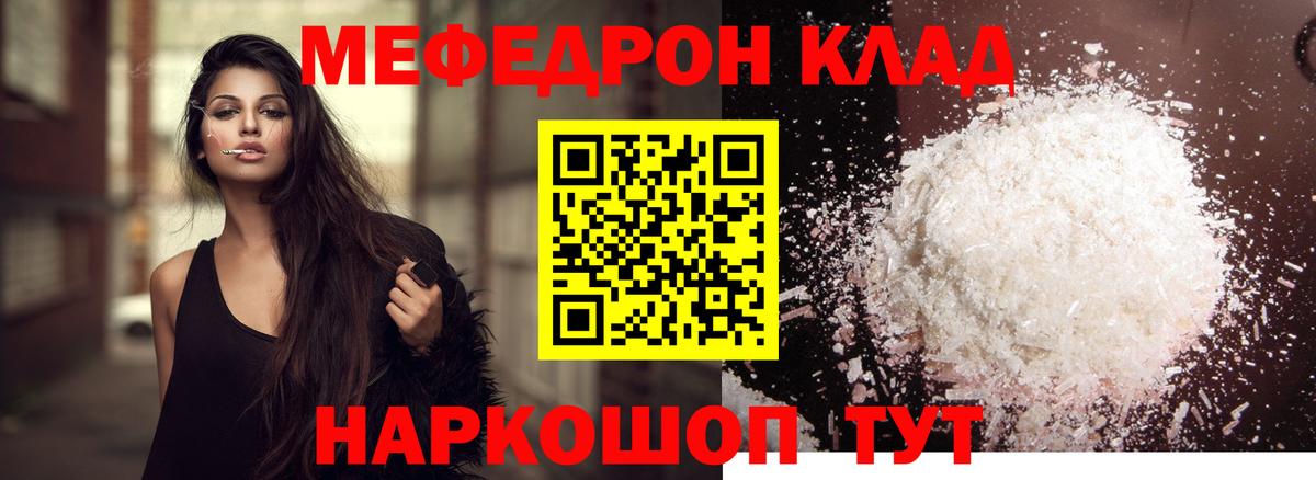 МЕФ  Одинцово