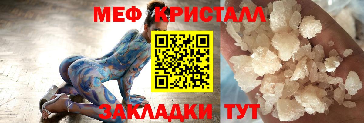 как найти   Мефедрон  Мефедрон  Вход с VPN  МЯУ-МЯУ кристаллы  Одинцово 