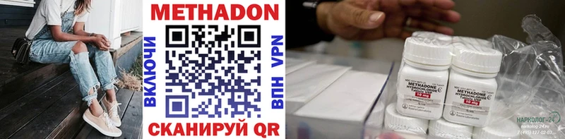 МЕТАДОН белоснежный  Одинцово 