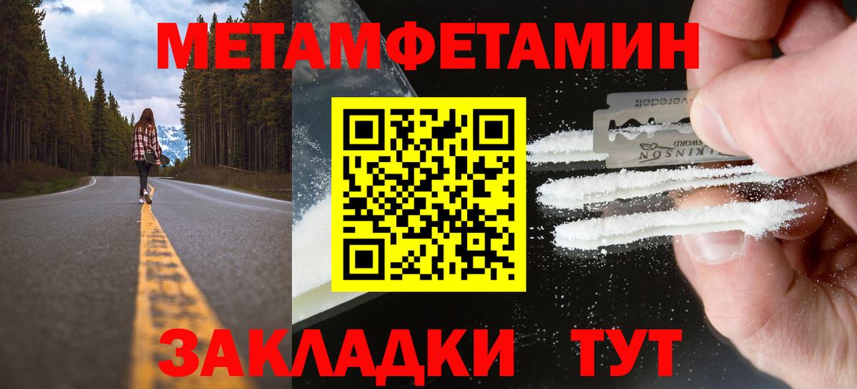 МЕТАМФЕТАМИН кристалл Одинцово