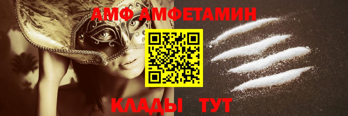 Одинцово  МЕТАМФЕТАМИН витя  Вход с VPN 