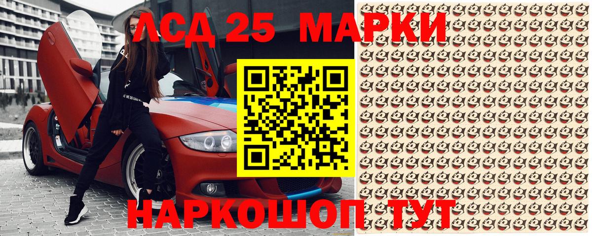 Марки 25I-NBOMe 1,5мг  Вход с VPN  Одинцово 