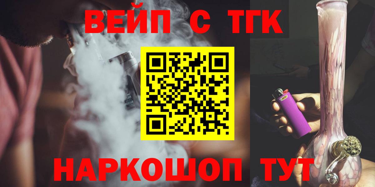 закладка  Вход с VPN  Одинцово  ТГК THC oil 